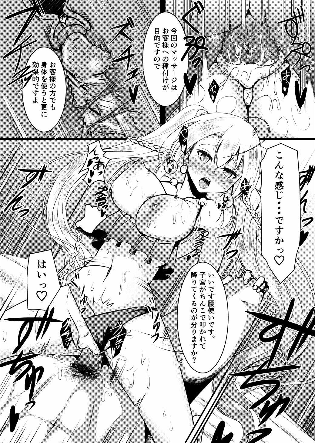 Gaystraight Raindear no Mijikai Ero Manga - Cardfight vanguard Foot Worship - Page 4