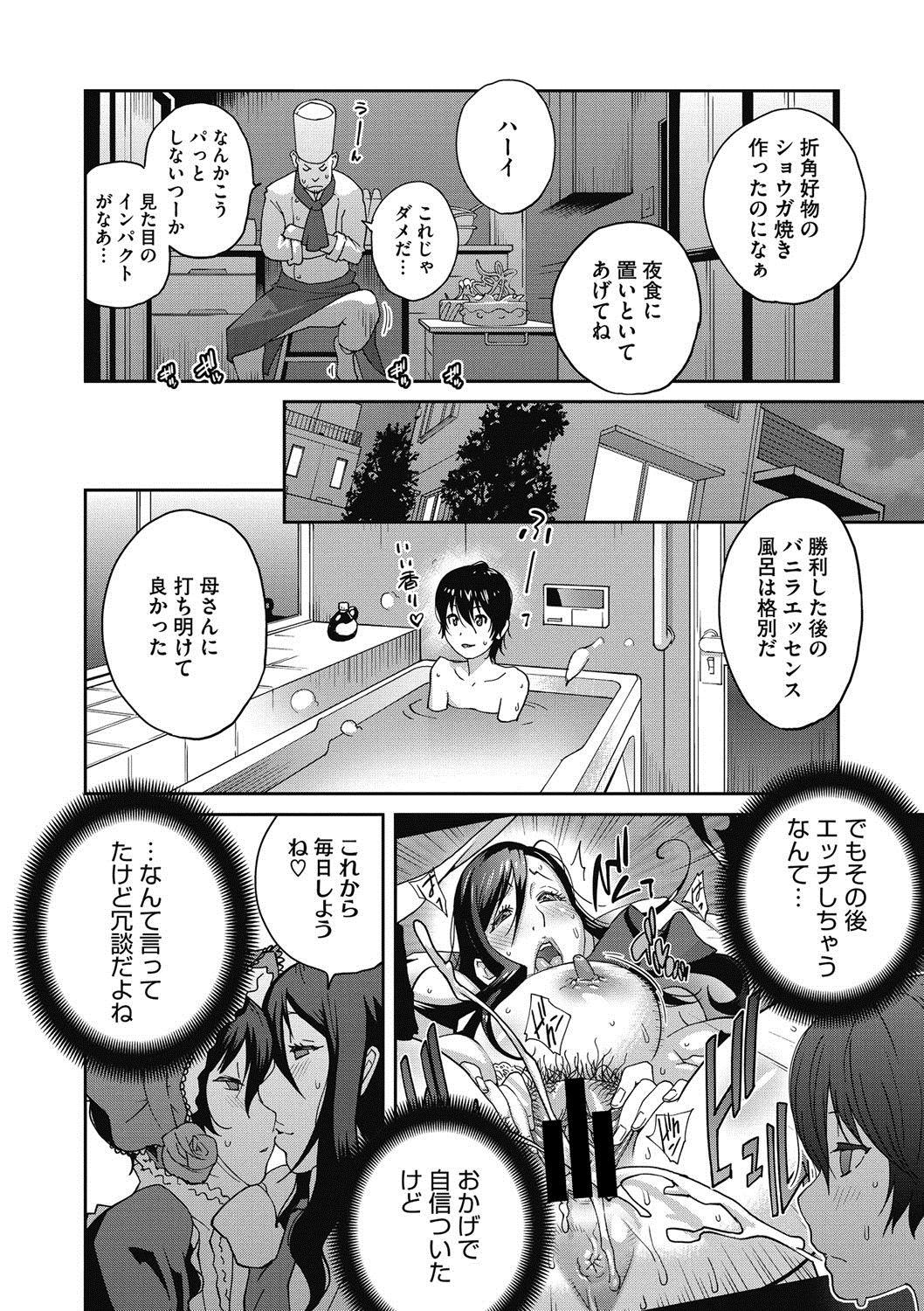 [Kotoyoshi Yumisuke] Haha to Ane to Aoi Ichigo no Fromage - Fromage of mother and an older sister and a blue strawberry Ch. 1-3 23