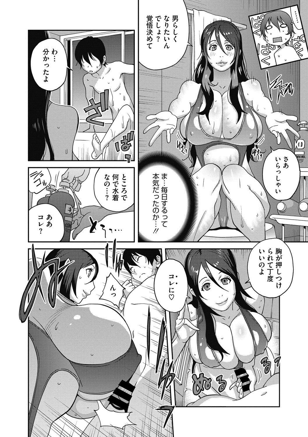 [Kotoyoshi Yumisuke] Haha to Ane to Aoi Ichigo no Fromage - Fromage of mother and an older sister and a blue strawberry Ch. 1-3 25