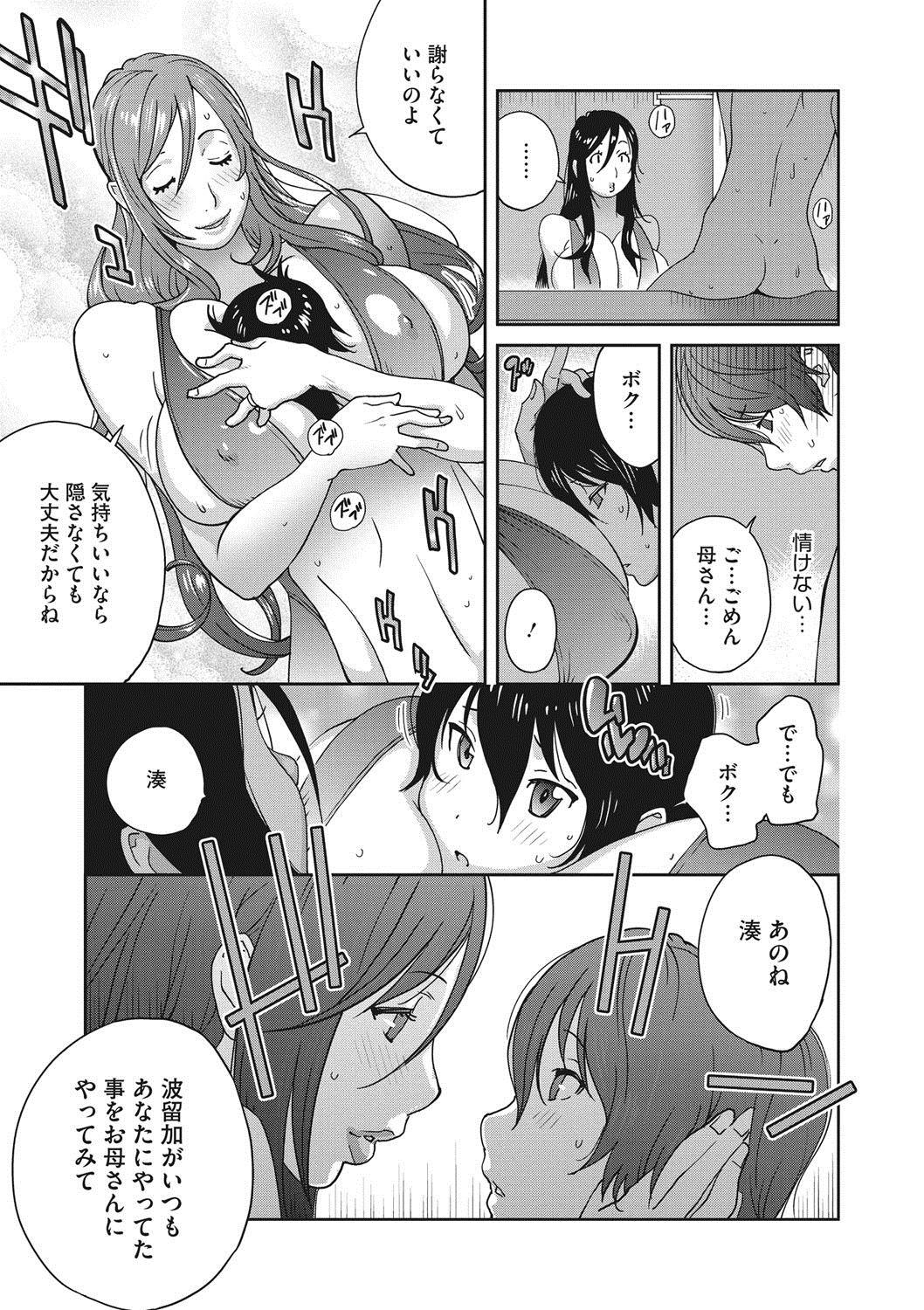 [Kotoyoshi Yumisuke] Haha to Ane to Aoi Ichigo no Fromage - Fromage of mother and an older sister and a blue strawberry Ch. 1-3 28