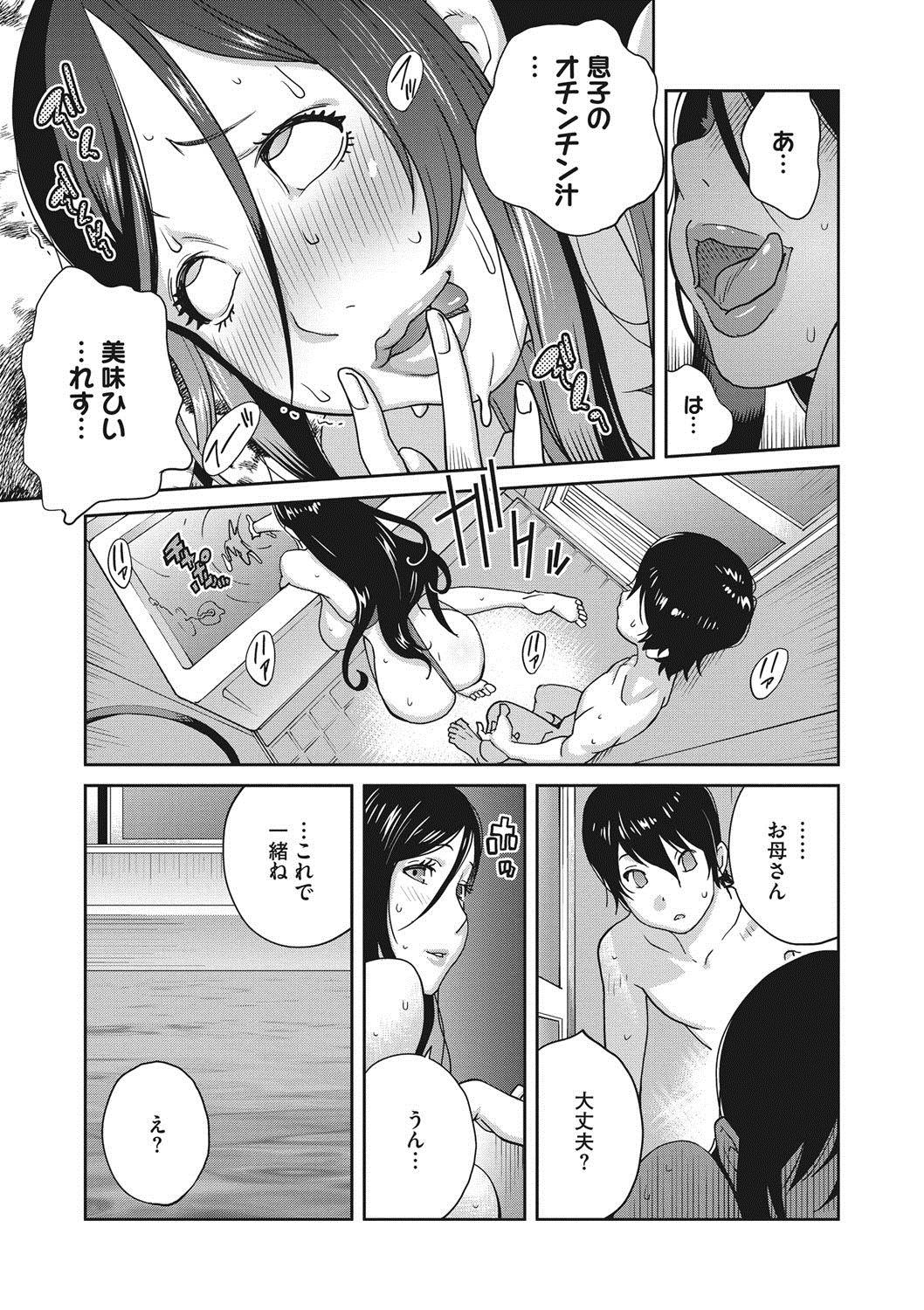 [Kotoyoshi Yumisuke] Haha to Ane to Aoi Ichigo no Fromage - Fromage of mother and an older sister and a blue strawberry Ch. 1-3 38