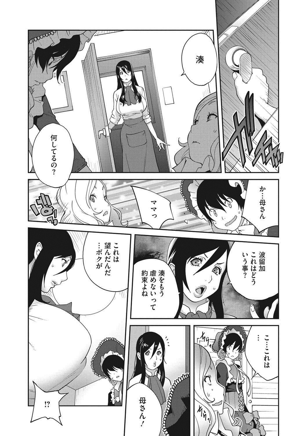 [Kotoyoshi Yumisuke] Haha to Ane to Aoi Ichigo no Fromage - Fromage of mother and an older sister and a blue strawberry Ch. 1-3 48