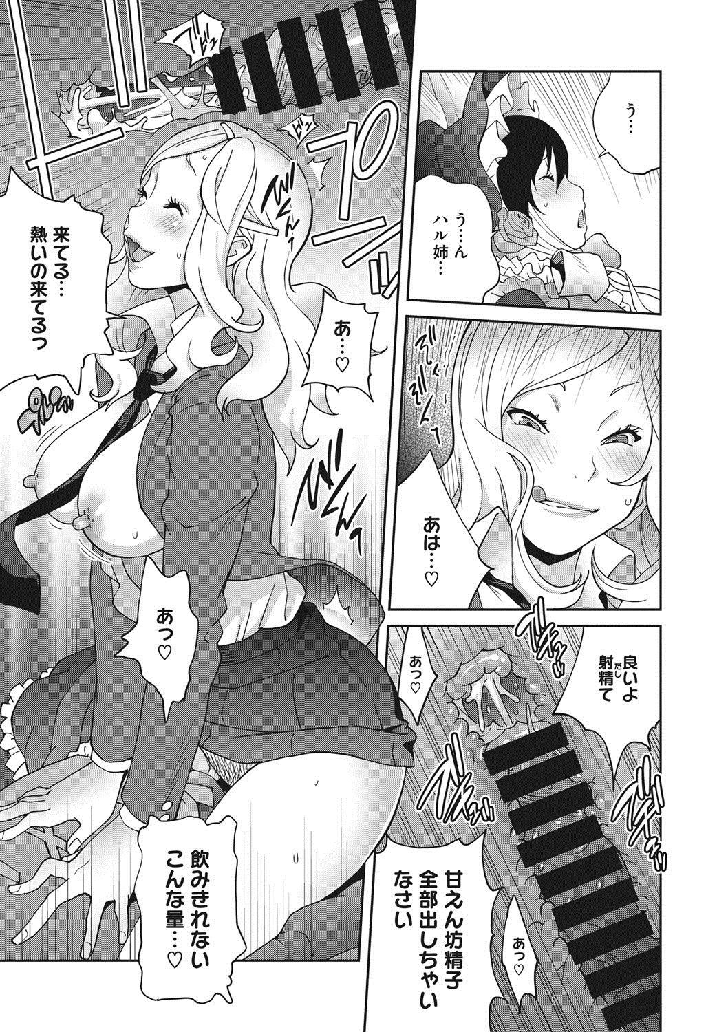 [Kotoyoshi Yumisuke] Haha to Ane to Aoi Ichigo no Fromage - Fromage of mother and an older sister and a blue strawberry Ch. 1-3 52