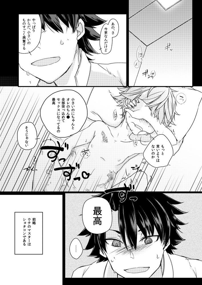 Gay Andersen ni Sukebe ga Shitai. - Fate grand order Climax - Page 3