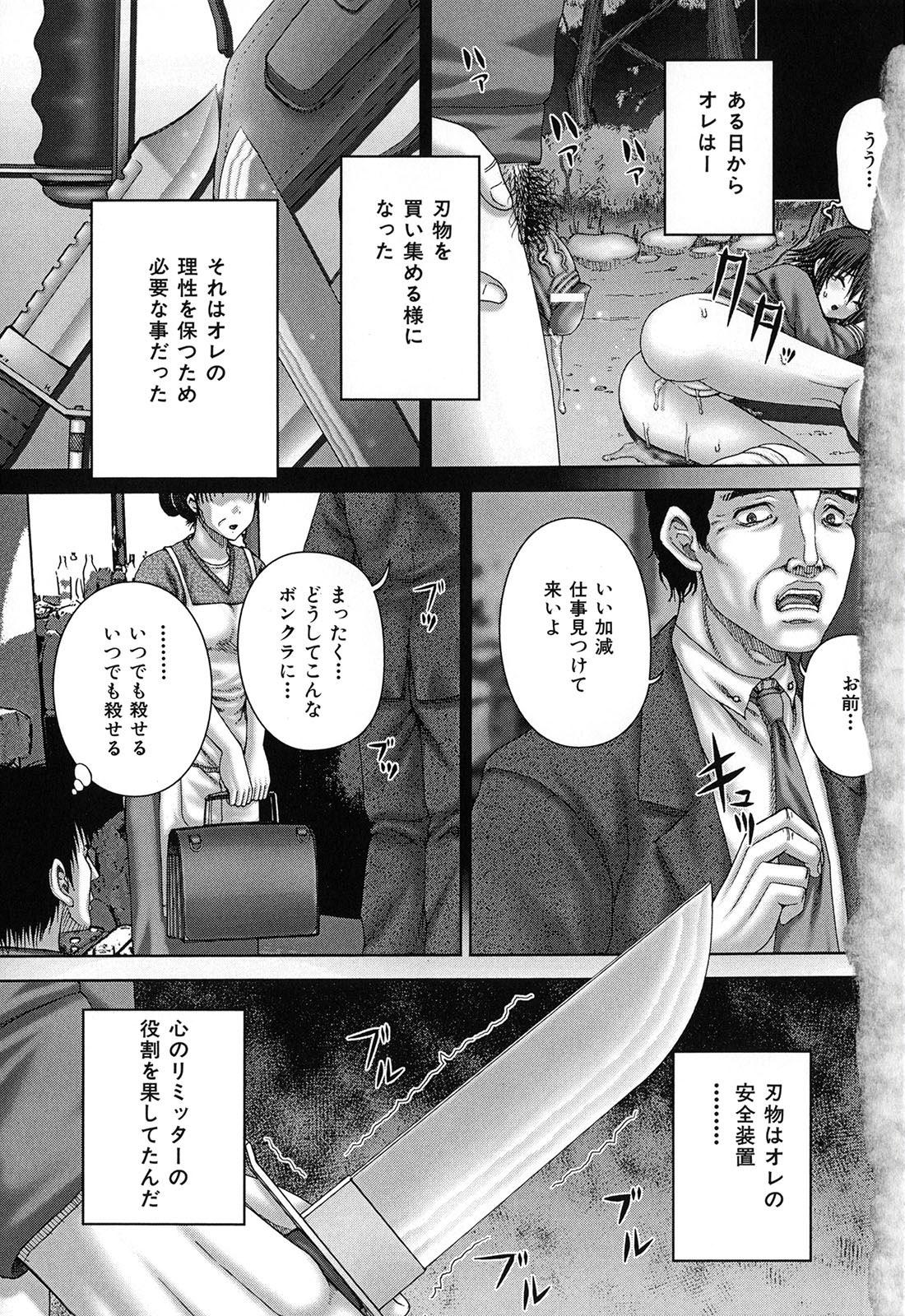 Romance Kikanjuu Twinks - Page 8