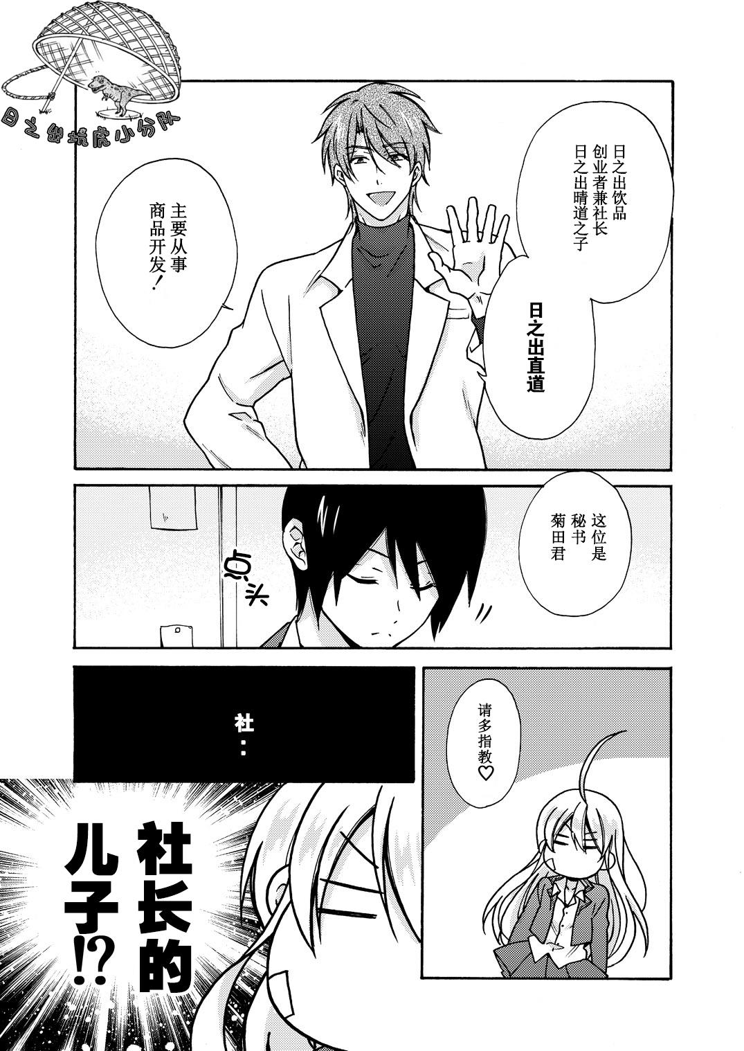 Amador Nyotaika Yankee Gakuen ☆ Ore no Hajimete, Nerawaretemasu. 11 Gay Bukkake - Page 10