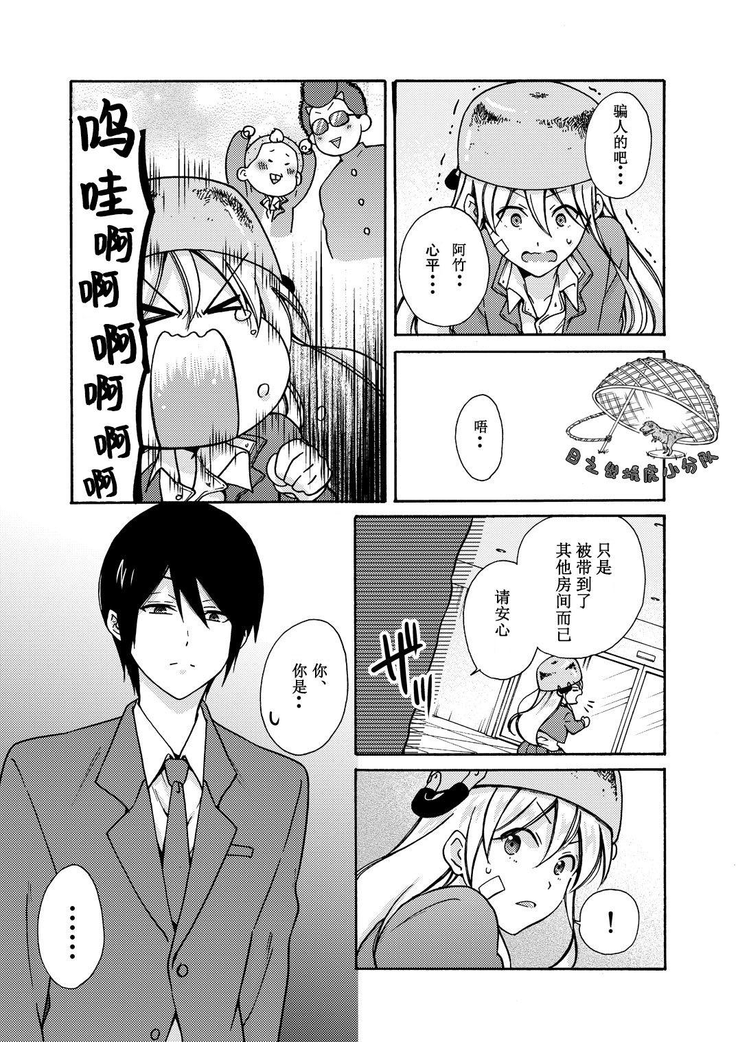 Rough Nyotaika Yankee Gakuen ☆ Ore no Hajimete, Nerawaretemasu. 11 Thief - Page 6
