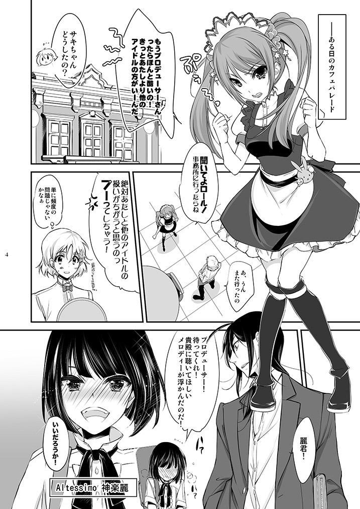 Firsttime P×咲 - The idolmaster Vibrator - Page 3