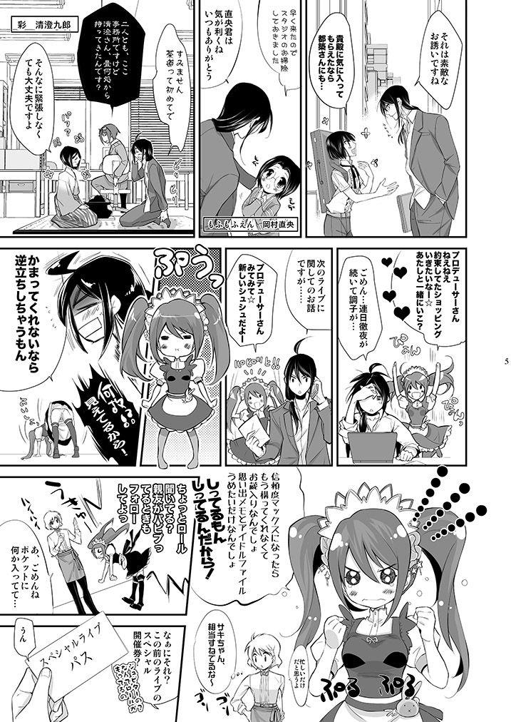 Firsttime P×咲 - The idolmaster Vibrator - Page 4