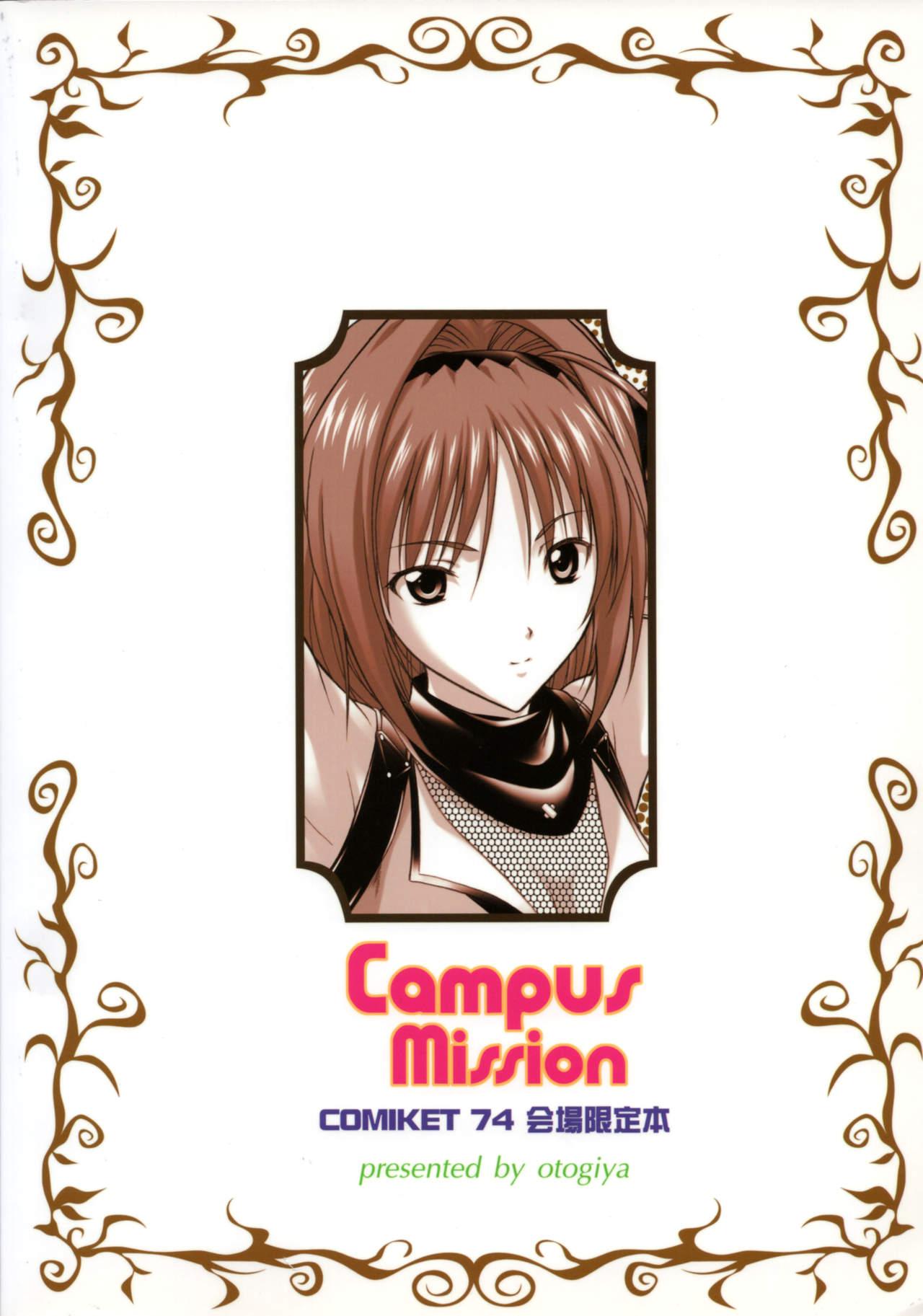 Campus Mission COMIKET 74 Kaijou Gentei Bon 17