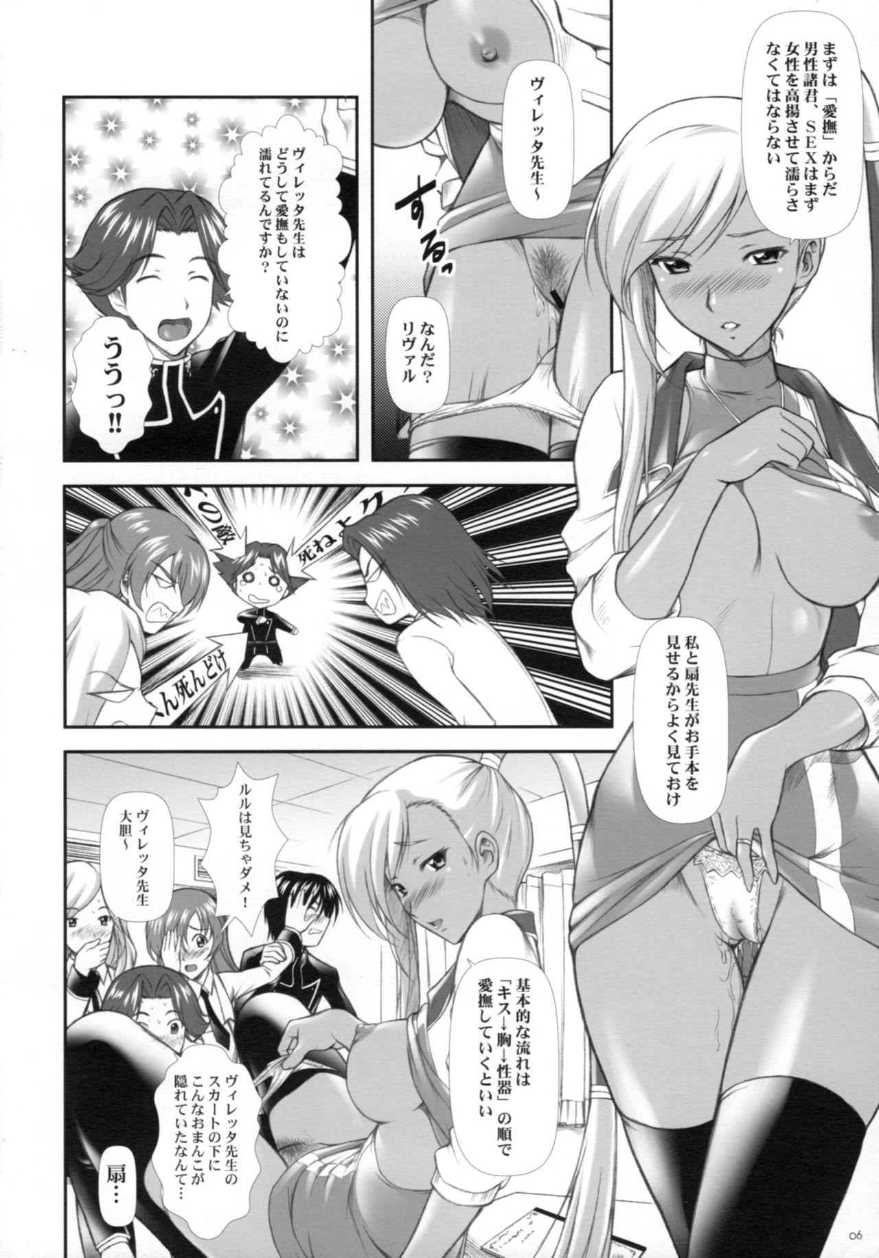 Chica Campus Mission COMIKET 74 Kaijou Gentei Bon - Code geass Ballbusting - Page 5