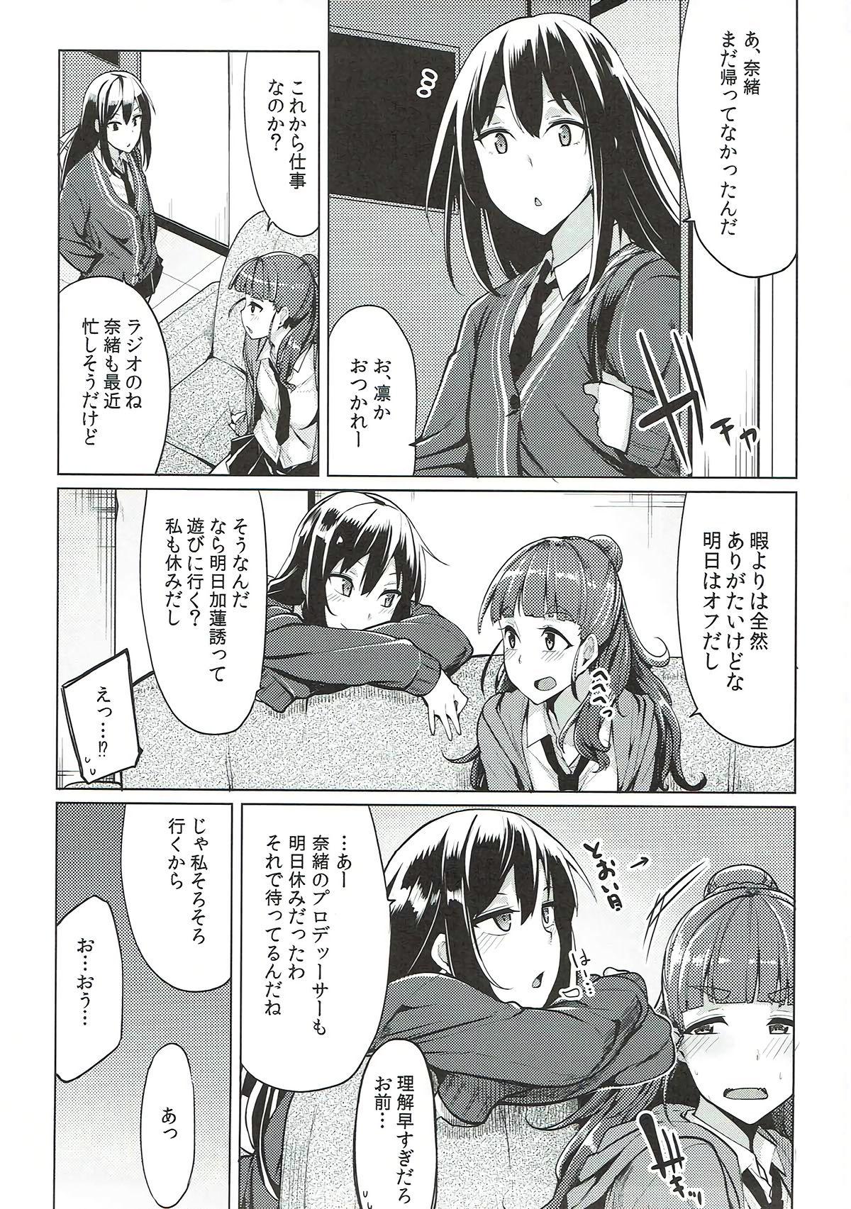 Exhibition Nao no Kimochi - The idolmaster Strapon - Page 2