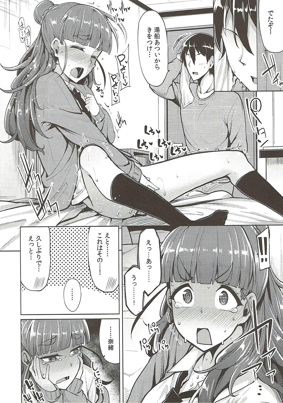 Lez Fuck Nao no Kimochi - The idolmaster Free Petite Porn - Page 7