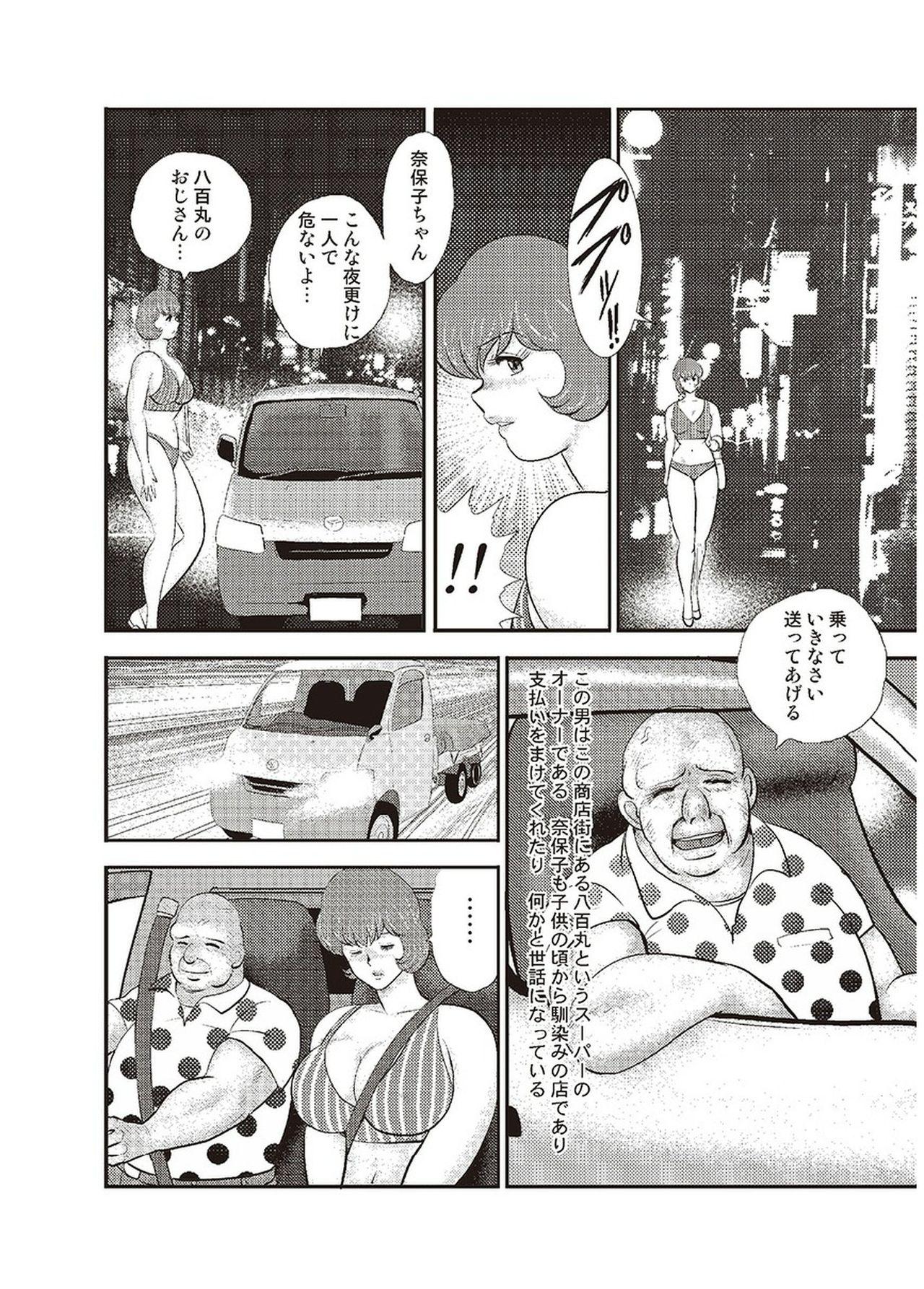 Bald Pussy Maihime Chigoku no Ori Roku Korea - Page 5