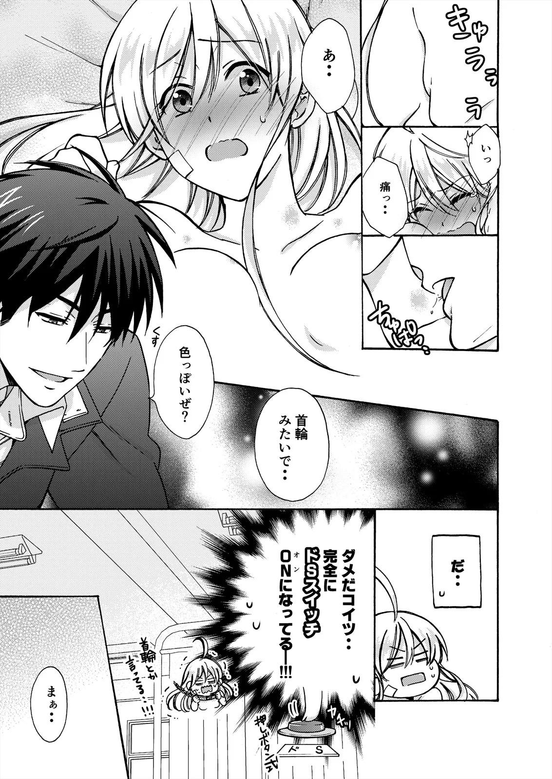 Ass Fucked Nyotaika Yankee Gakuen ☆ Ore no Hajimete, Nerawaretemasu. 15 Bbw - Page 7