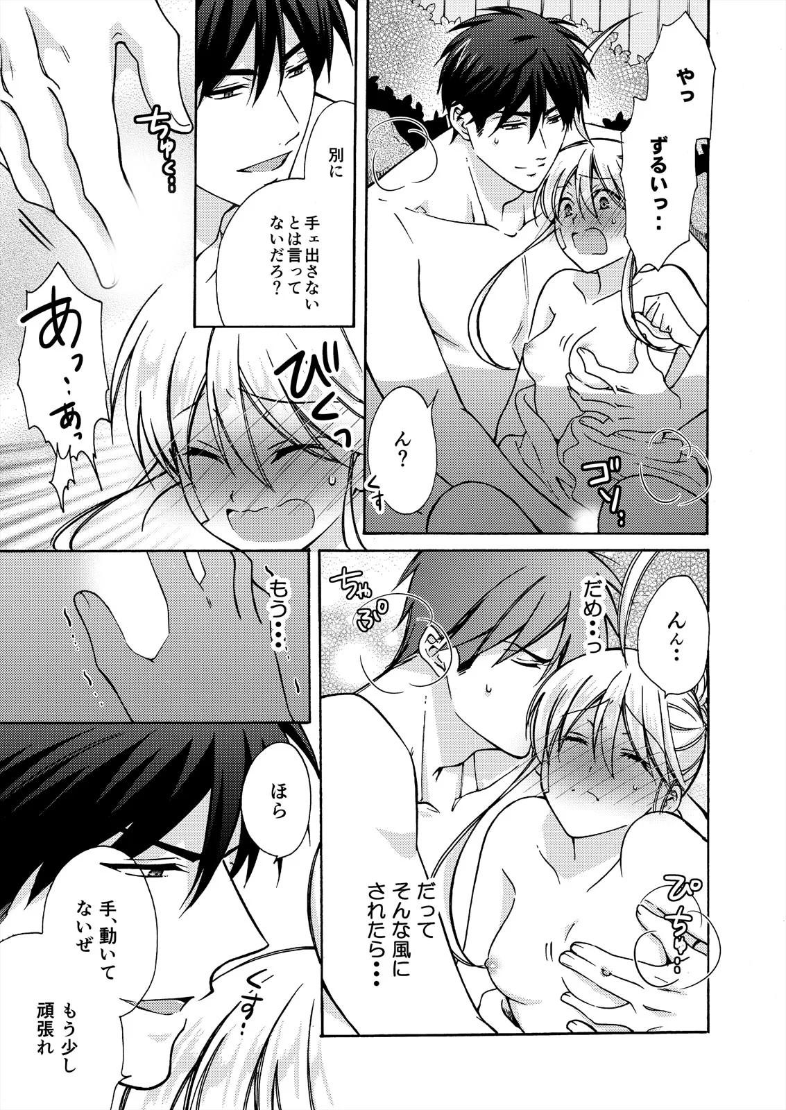 Loira Nyotaika Yankee Gakuen ☆ Ore no Hajimete, Nerawaretemasu. 17 New - Page 29