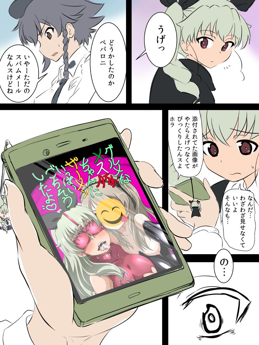 Naked Sex Arisu-san no Netoridou - Girls und panzer Follada - Page 4
