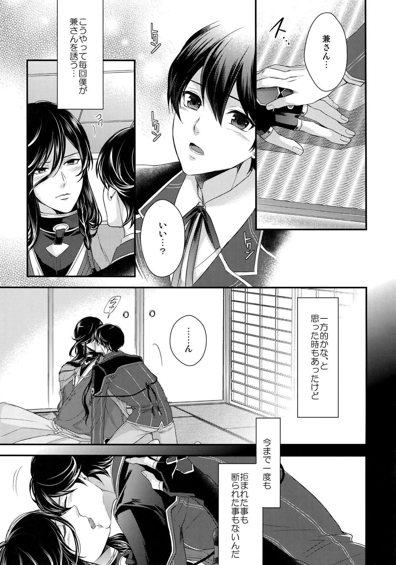 Grandmother KANECOM - Touken ranbu Emo Gay - Page 8