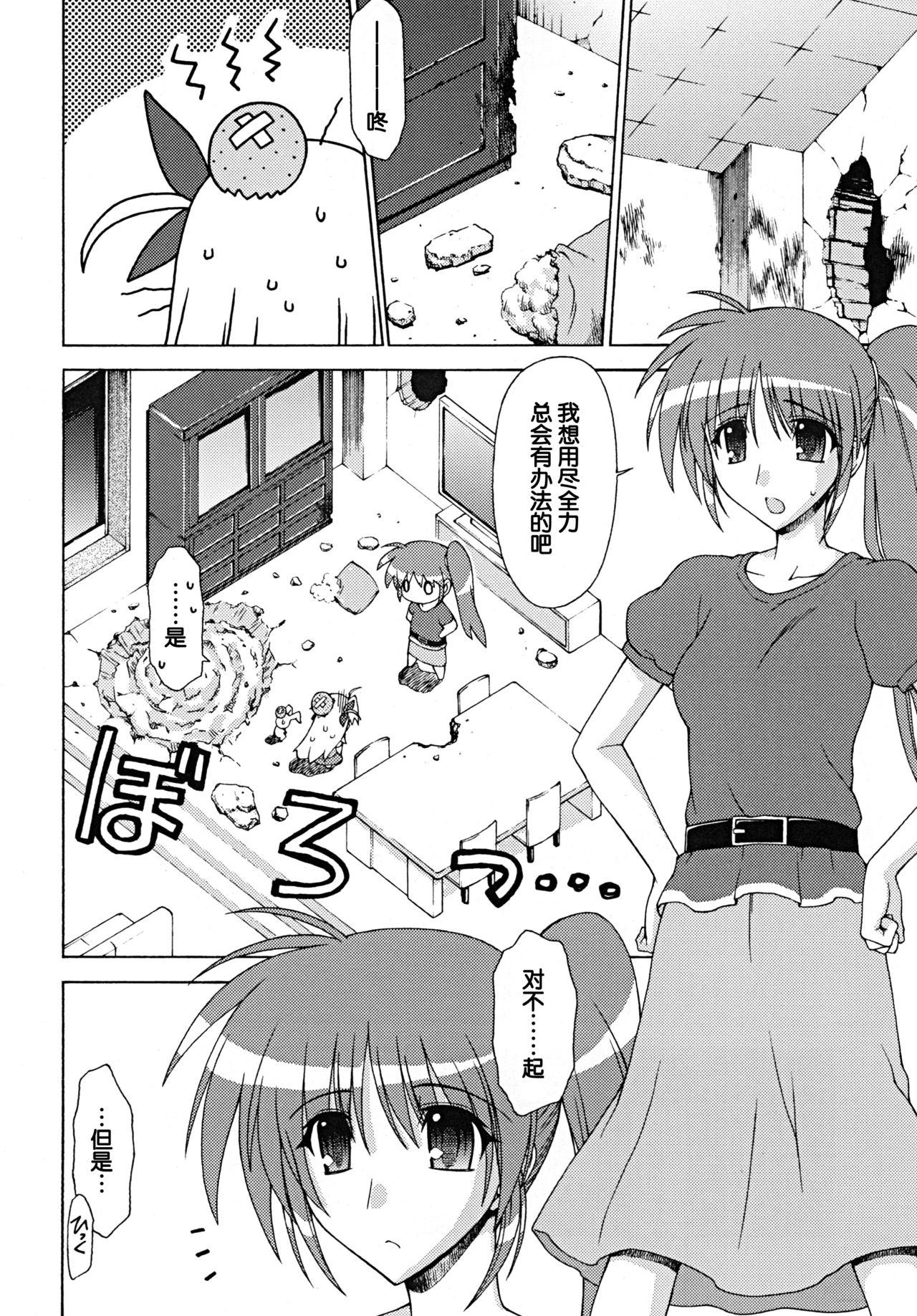 Gay Fuck BLUES DRIVE MONSTER - Mahou shoujo lyrical nanoha Marido - Page 6