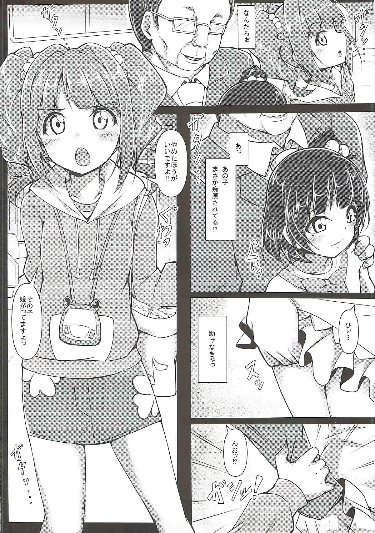 Free Amatuer Porn Yayoi no Chinchin Chikan Densha - The idolmaster Ngentot - Page 3