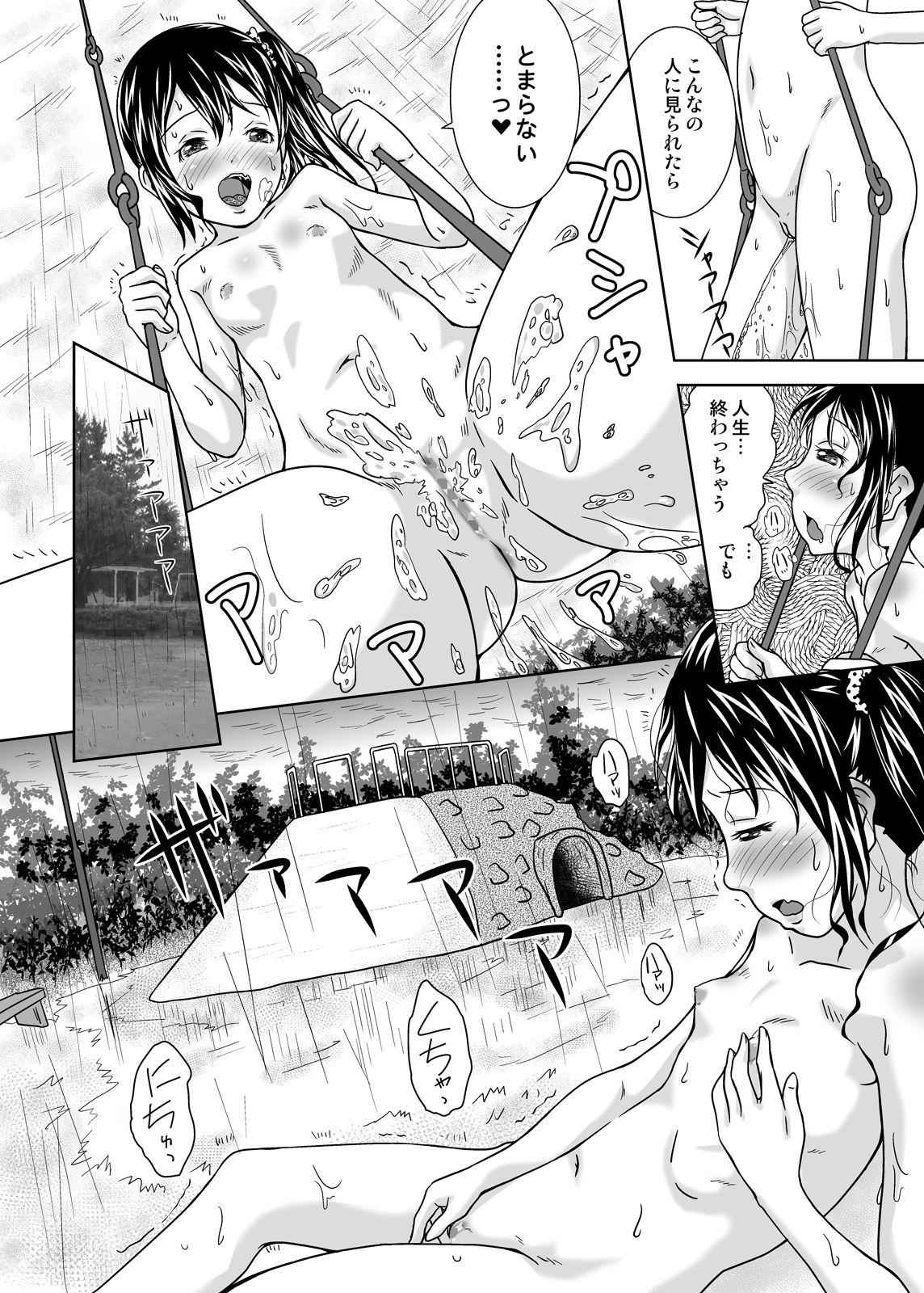 Cheating Wife Roshutsukko Haruka no Bousou Dai Ni Ya Hardcorend - Page 8