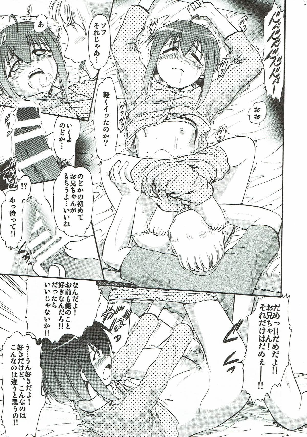 Femdom Clips Moshimo Nodoka ga Ore no Imouto dattara... - Mahou sensei negima Dicks - Page 10