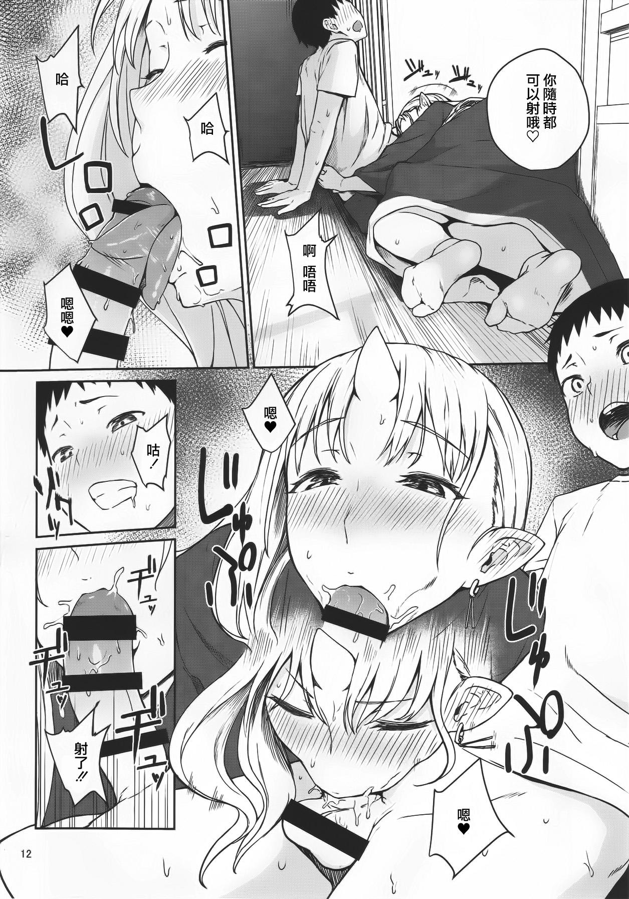 Putita Oni no Sumu Ie Petite Girl Porn - Page 12