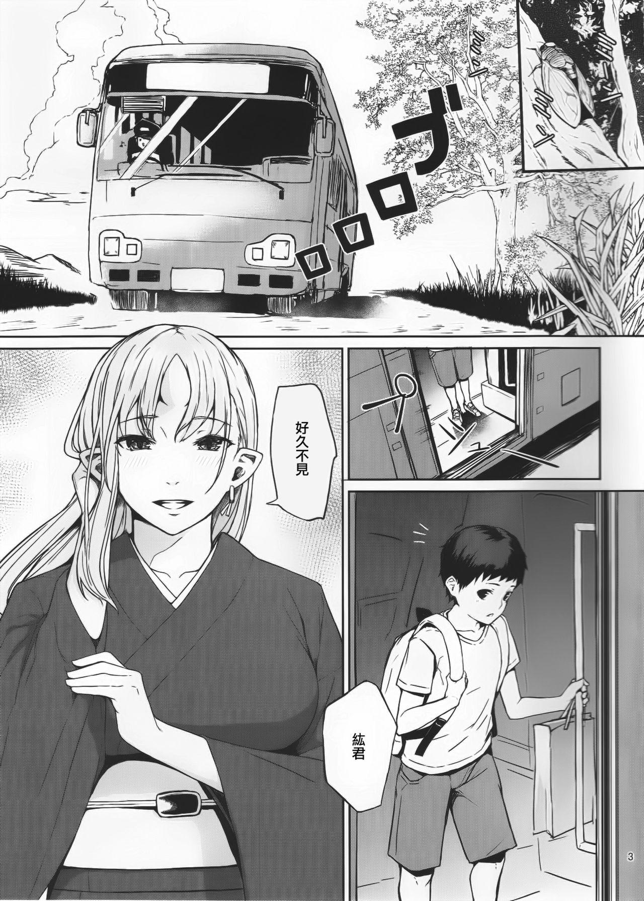 Married Oni no Sumu Ie Ass - Page 3