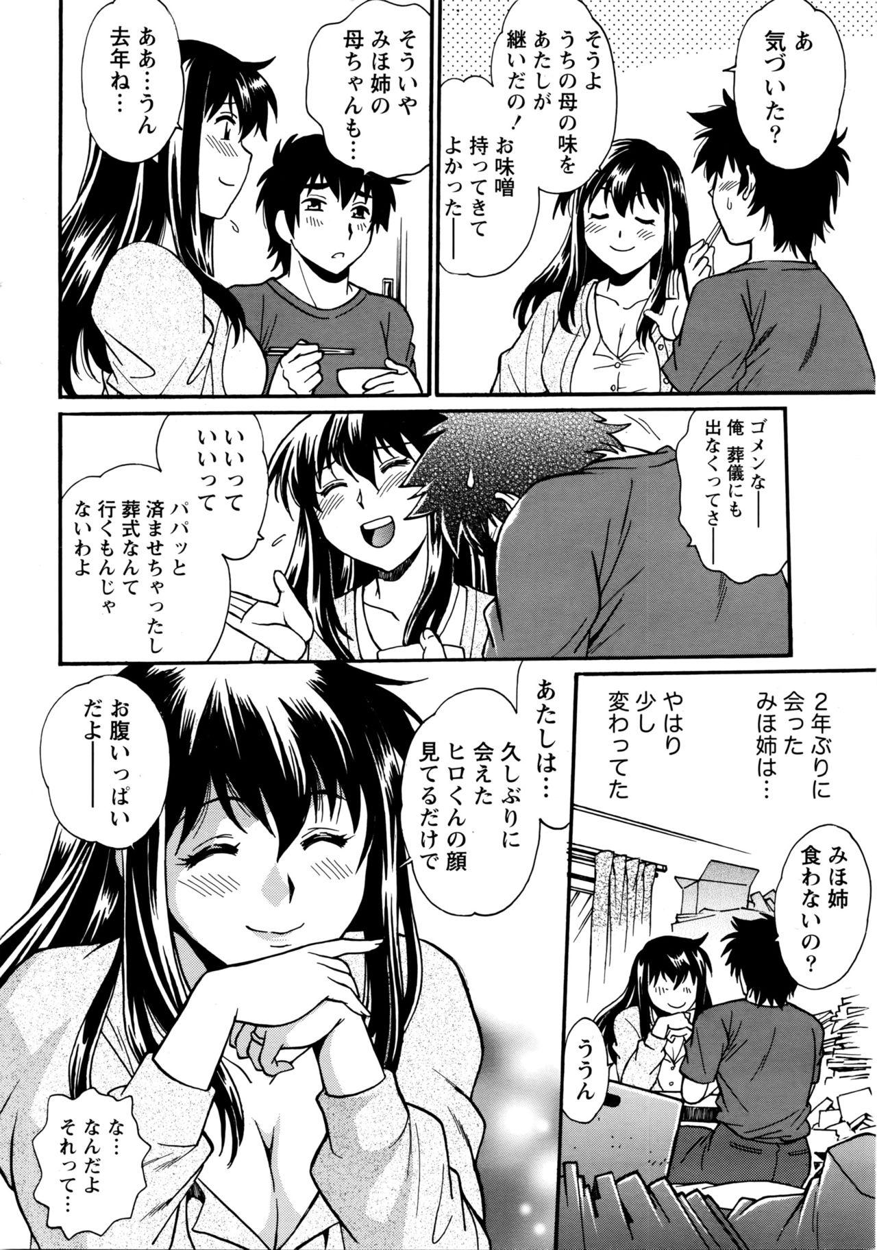 Chacal Kaseifu wa Mama Clothed - Page 11