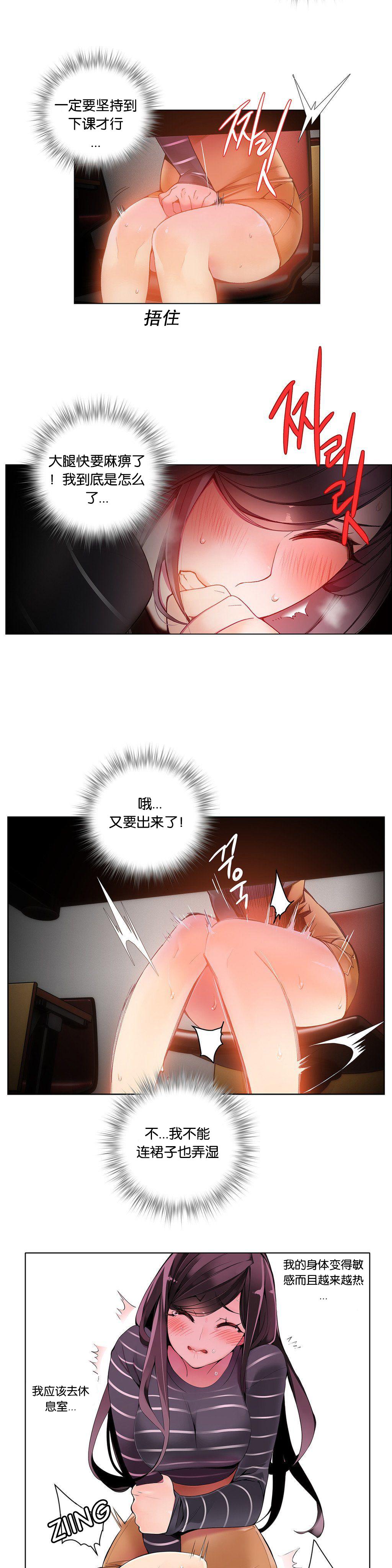 Lilith`s Cord | 莉莉丝的脐带 Ch.1-35 117