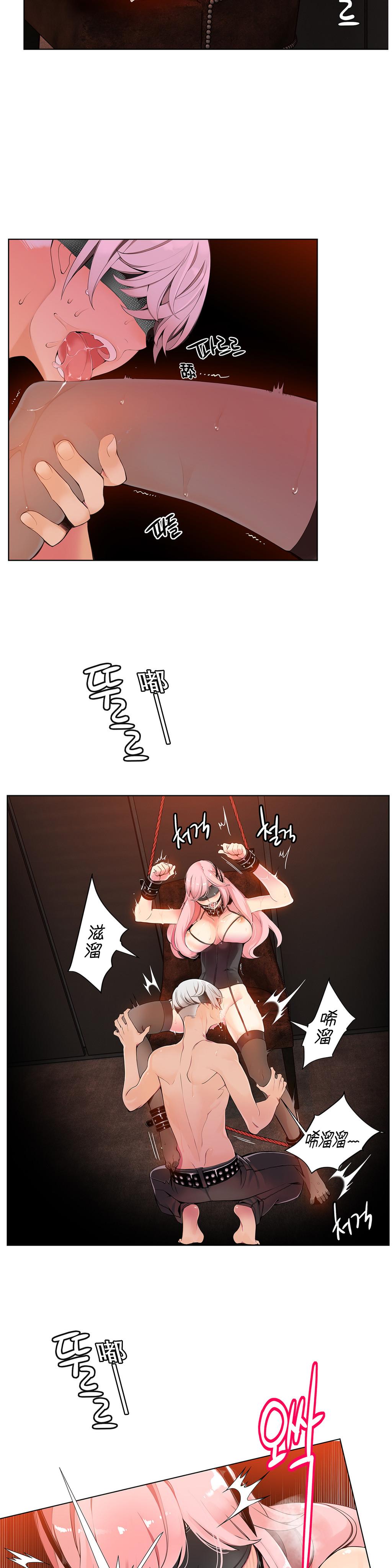 Lilith`s Cord | 莉莉丝的脐带 Ch.1-35 139