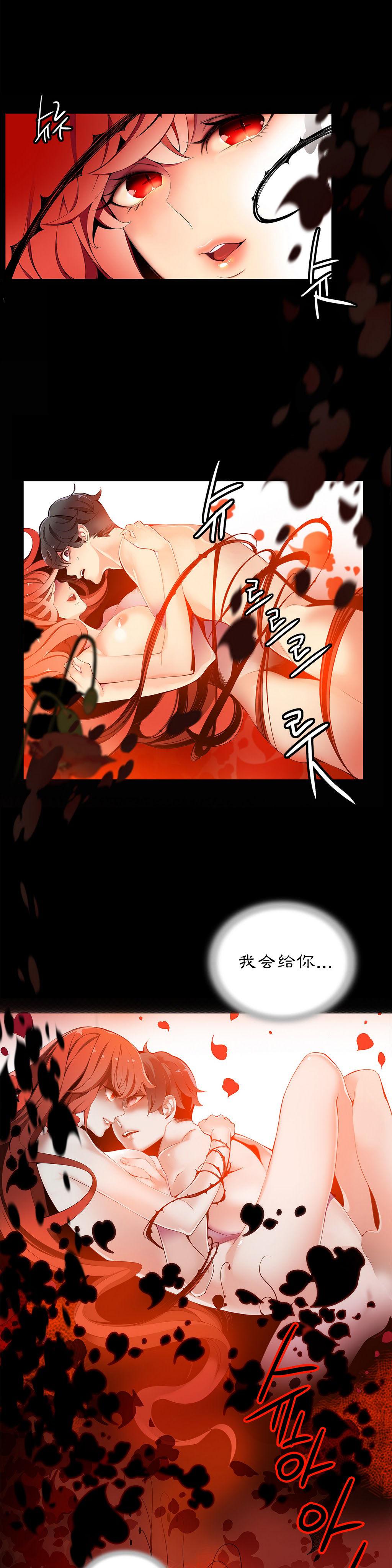 Lilith`s Cord | 莉莉丝的脐带 Ch.1-35 193