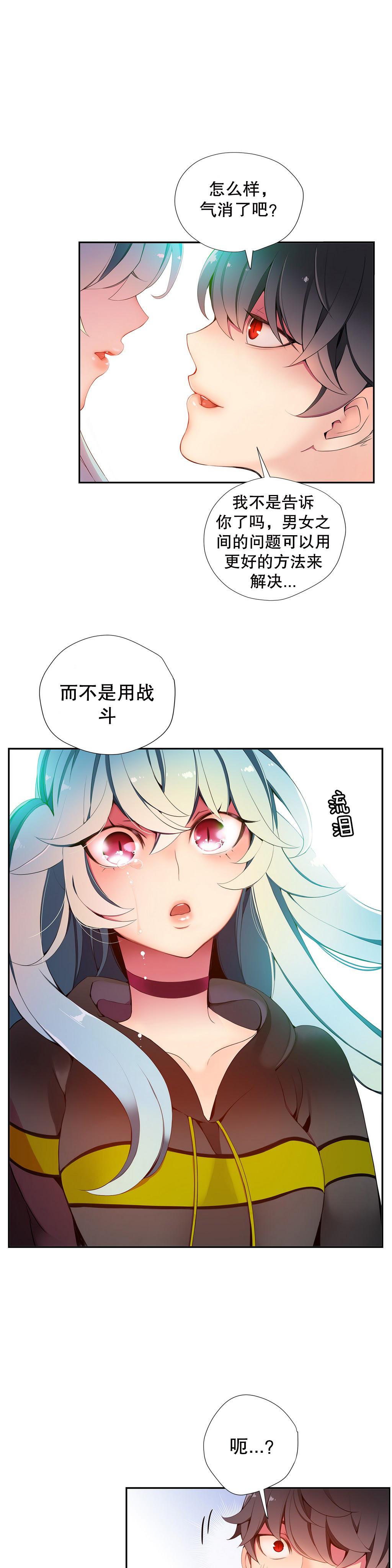 Lilith`s Cord | 莉莉丝的脐带 Ch.1-35 240