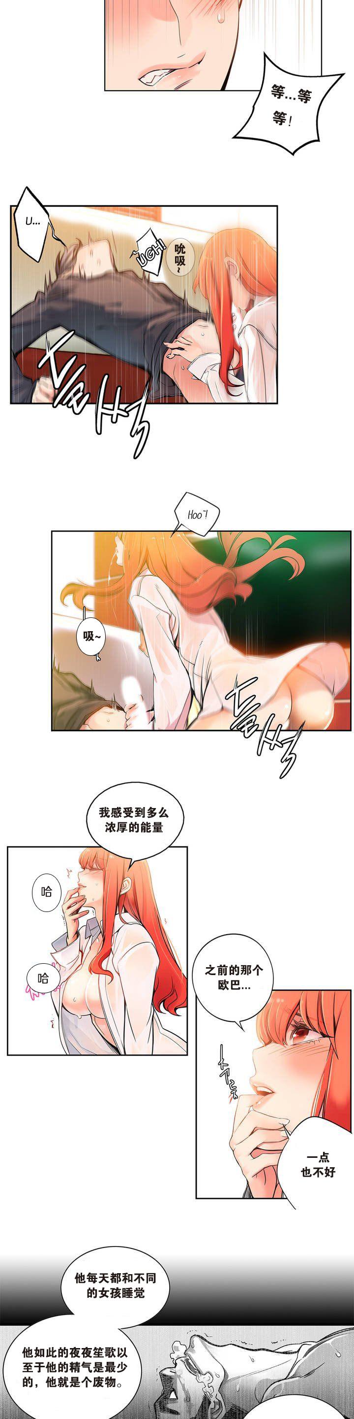 Lilith`s Cord | 莉莉丝的脐带 Ch.1-35 29