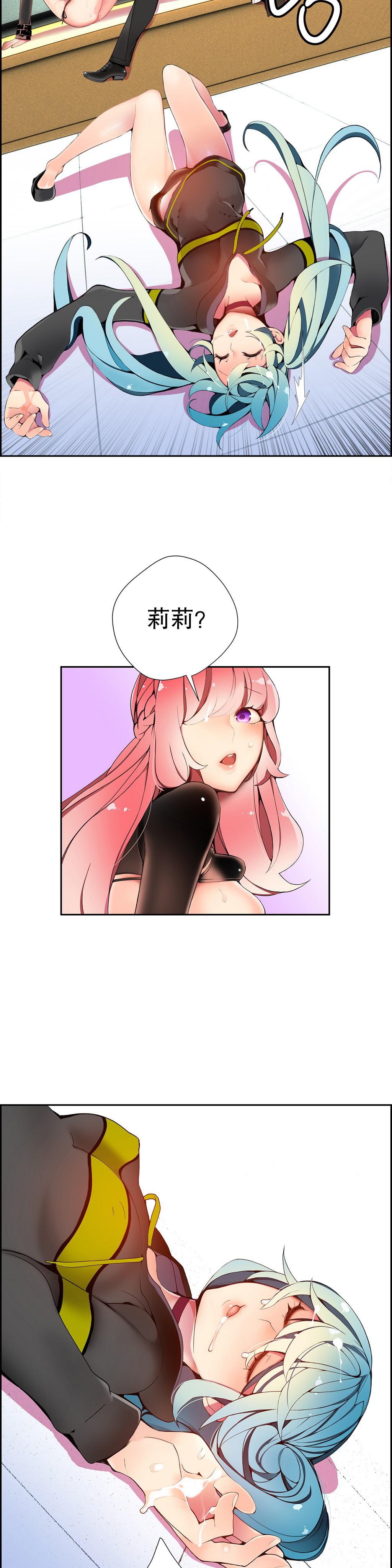 Lilith`s Cord | 莉莉丝的脐带 Ch.1-35 309