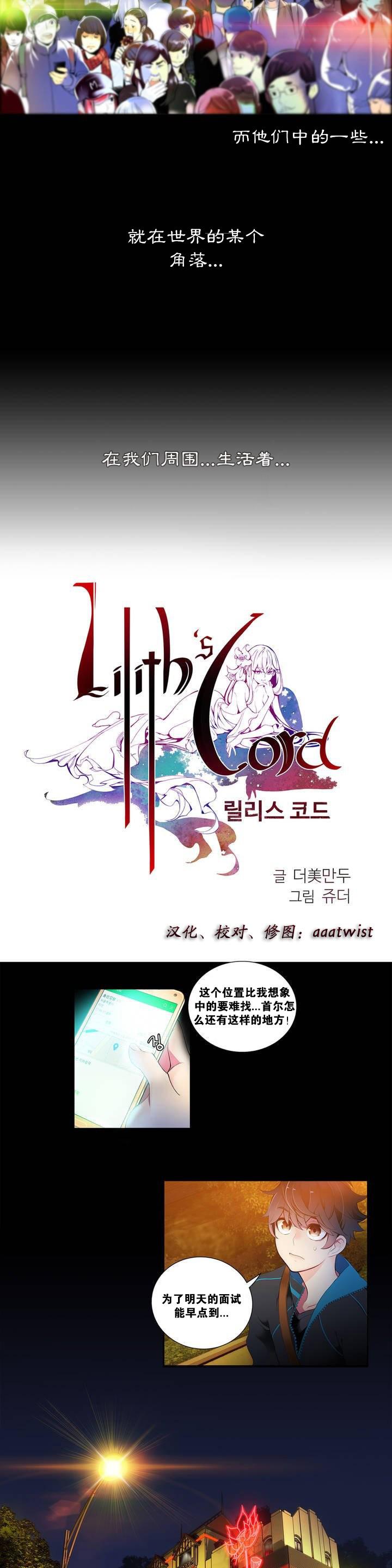 Lilith`s Cord | 莉莉丝的脐带 Ch.1-35 3