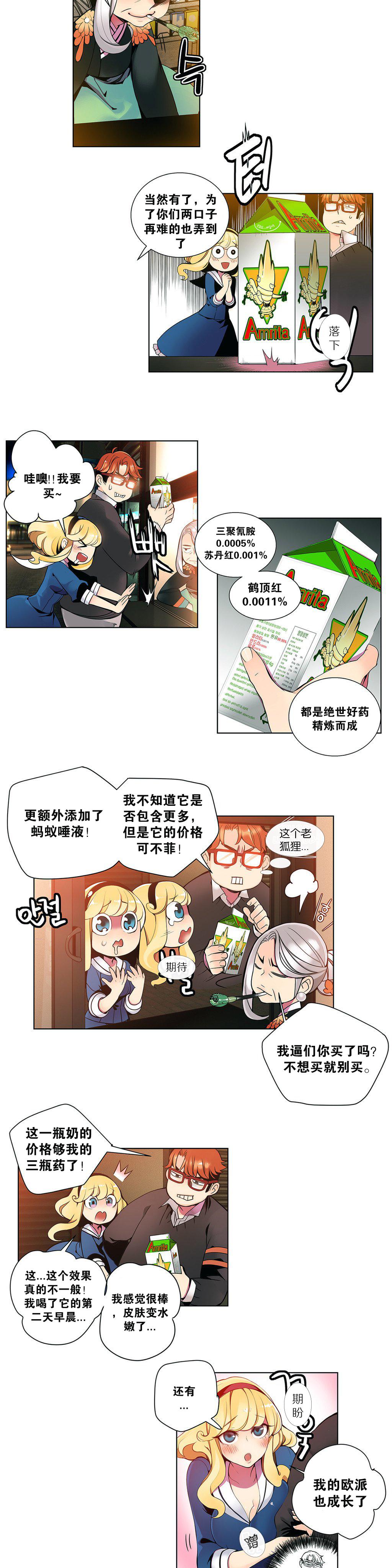 Lilith`s Cord | 莉莉丝的脐带 Ch.1-35 44