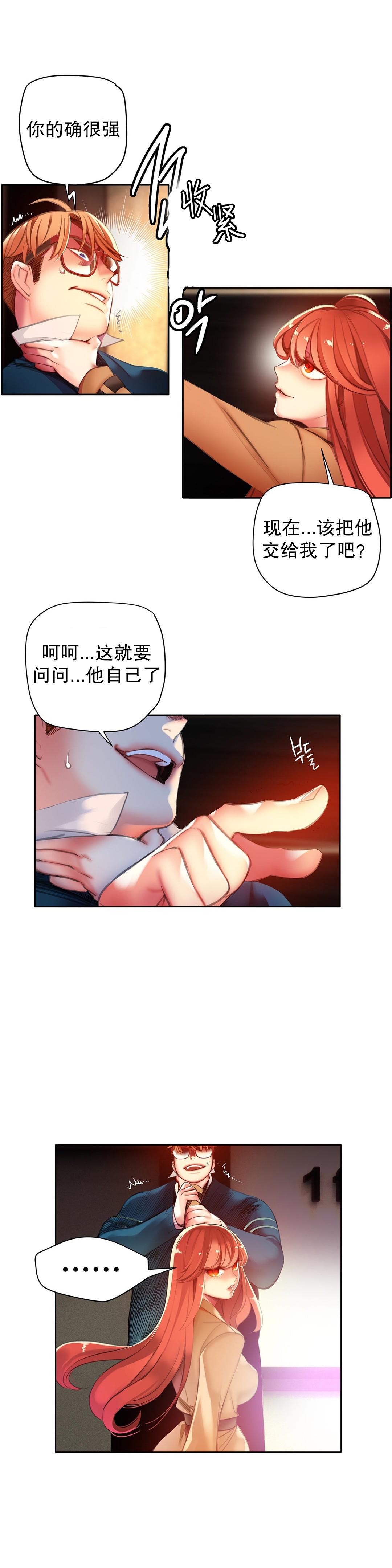 Lilith`s Cord | 莉莉丝的脐带 Ch.1-35 503
