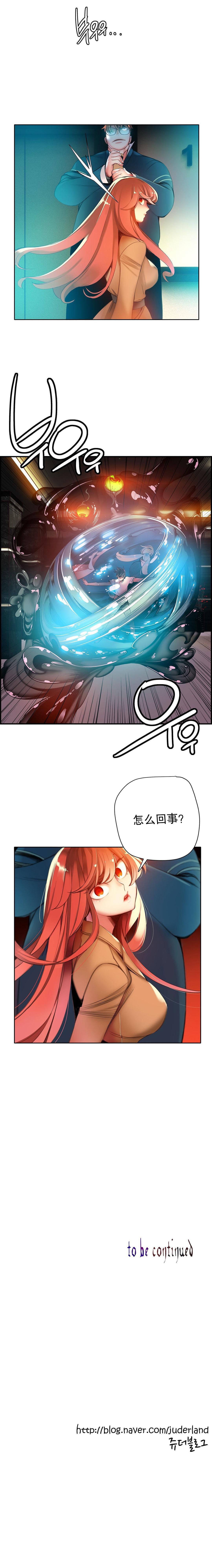 Lilith`s Cord | 莉莉丝的脐带 Ch.1-35 507