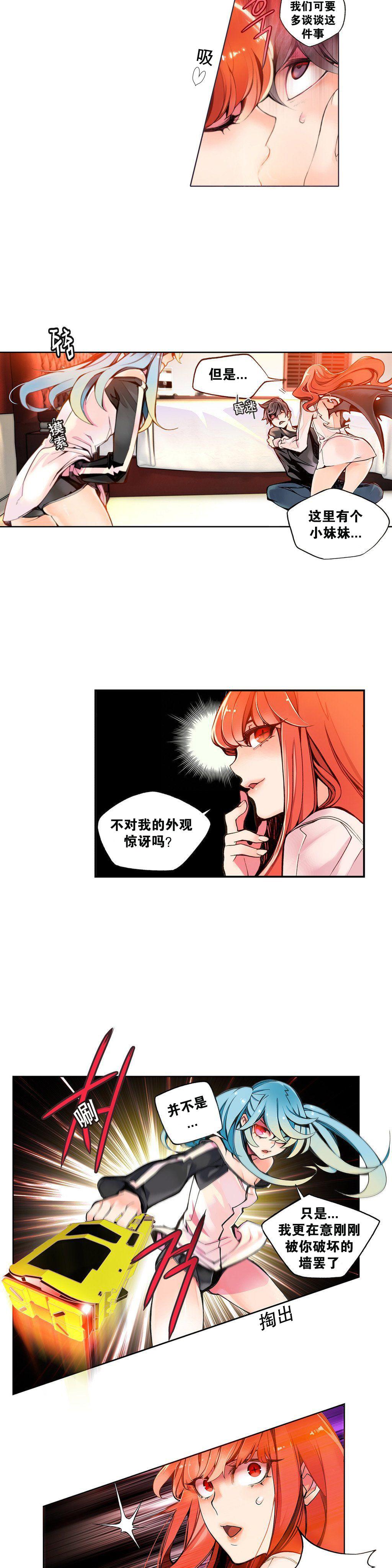 Lilith`s Cord | 莉莉丝的脐带 Ch.1-35 59
