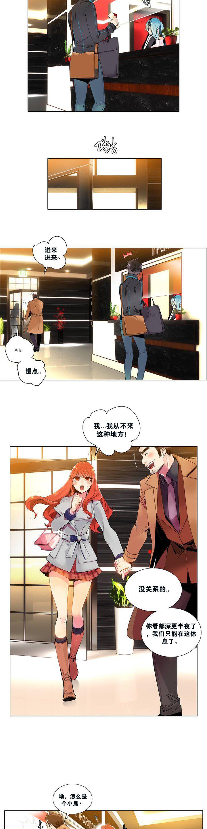 Lilith`s Cord | 莉莉丝的脐带 Ch.1-35 6