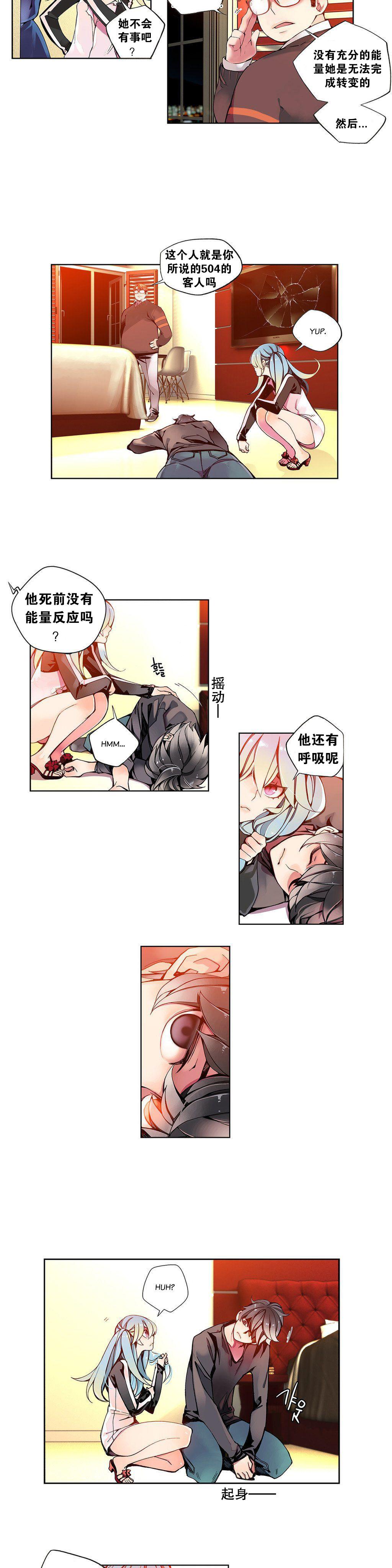 Lilith`s Cord | 莉莉丝的脐带 Ch.1-35 85