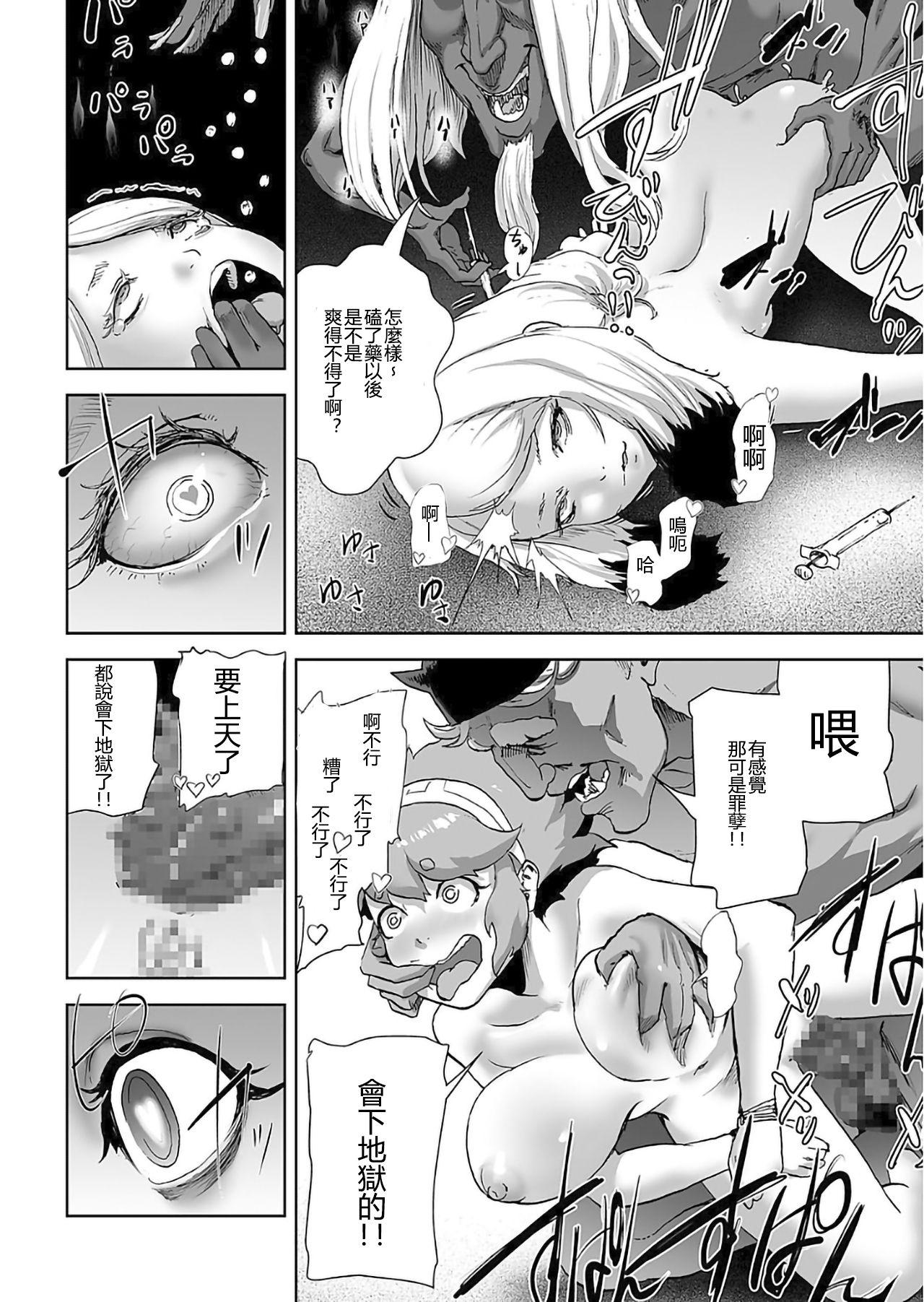 Gaybukkake MOMO! Dairokuwa Momoki Shussei no Himitsu no Maki Gay Brokenboys - Page 11