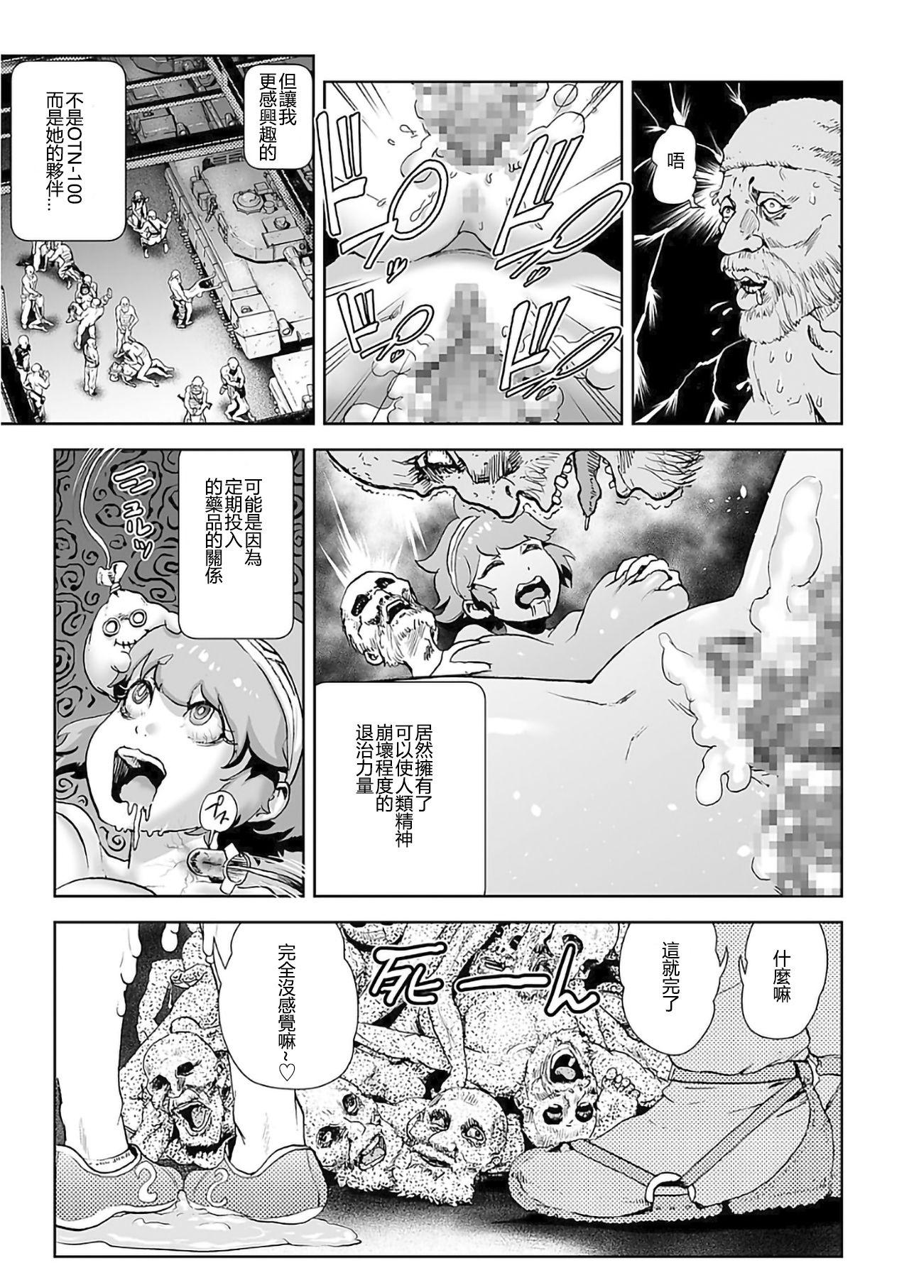 Gonzo MOMO! Dairokuwa Momoki Shussei no Himitsu no Maki Chilena - Page 6