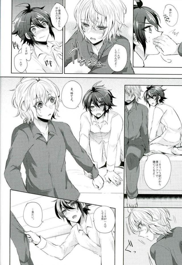 Men Hyakuya Mikaela Hatsujoubi - Seraph of the end Mother fuck - Page 7