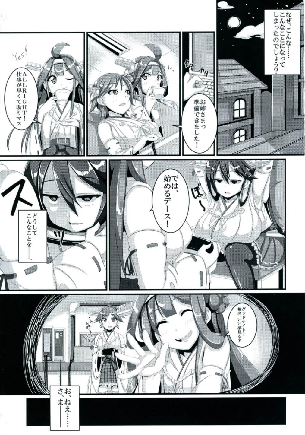 Horny Sluts Haruna, Kekkon Shimasu - Kantai collection Milfporn - Page 3
