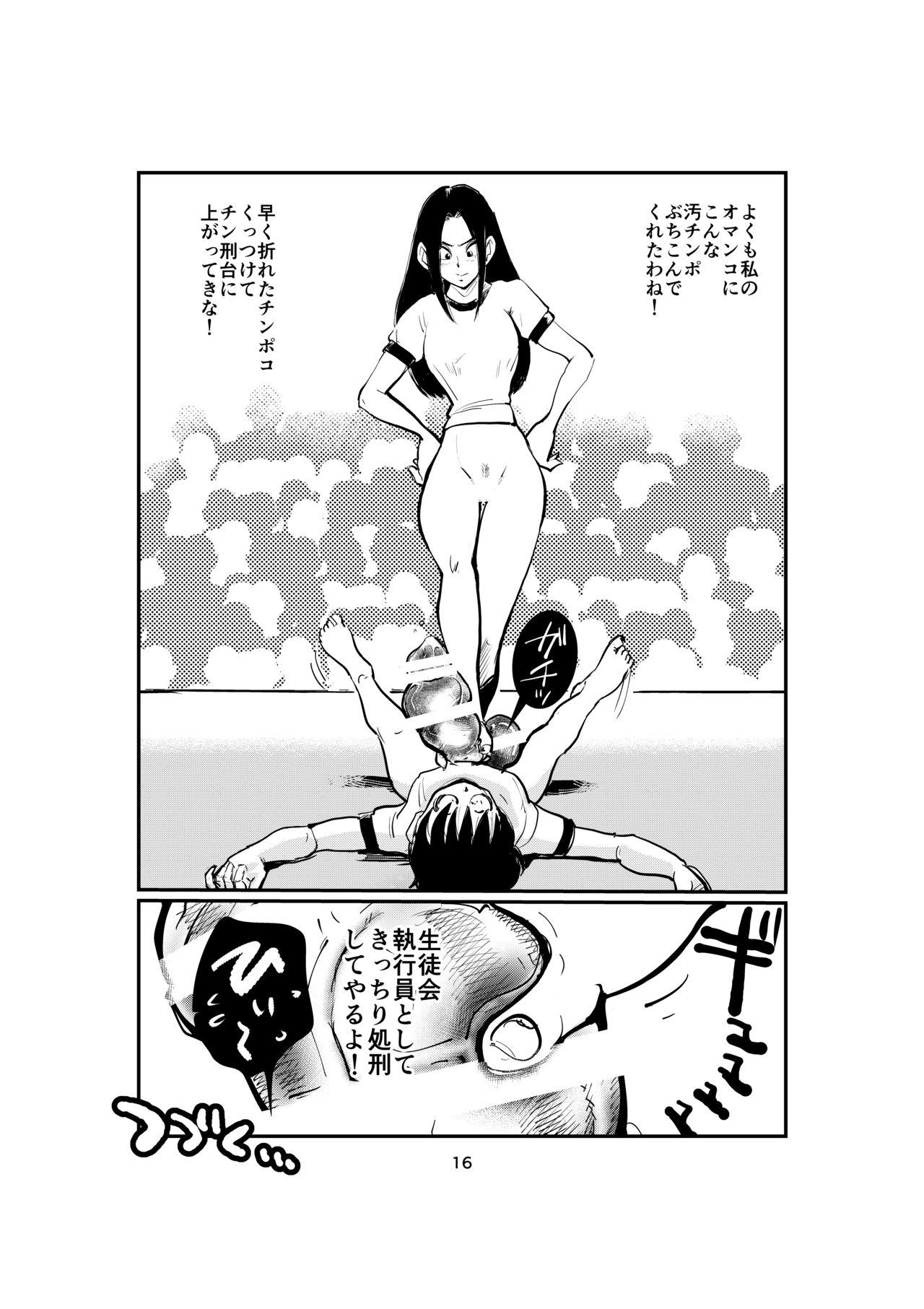 Ass Sex Sao Ire Kyousou Women Sucking Dick - Page 16