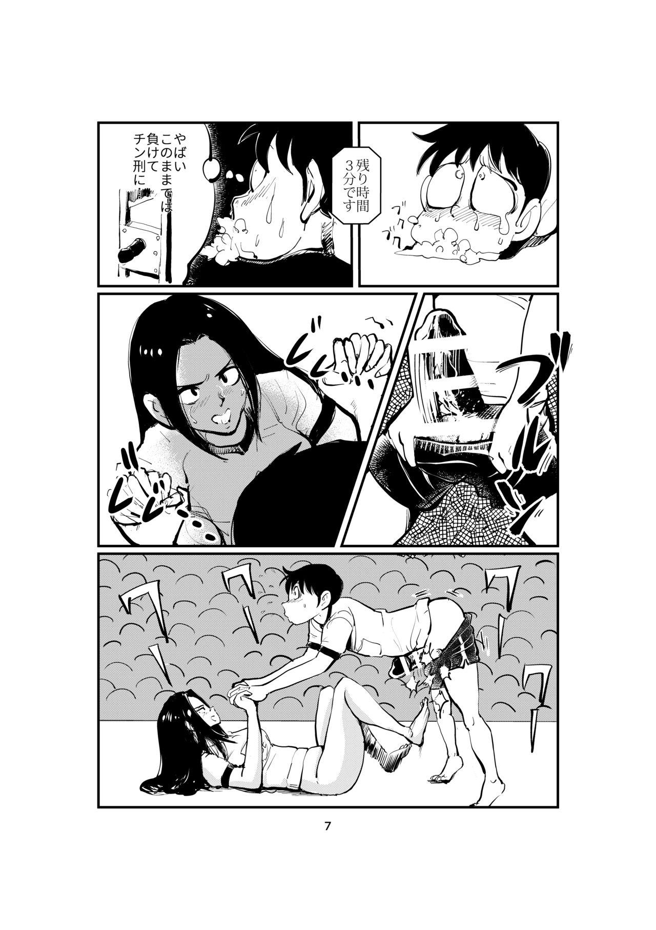 Ass Sex Sao Ire Kyousou Women Sucking Dick - Page 7
