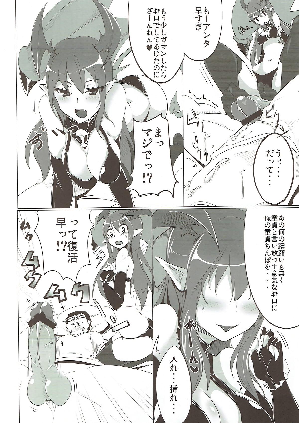 Fucking Girls Boku wa Shouritsu ga Hikui - Lord of vermilion Camgirl - Page 11