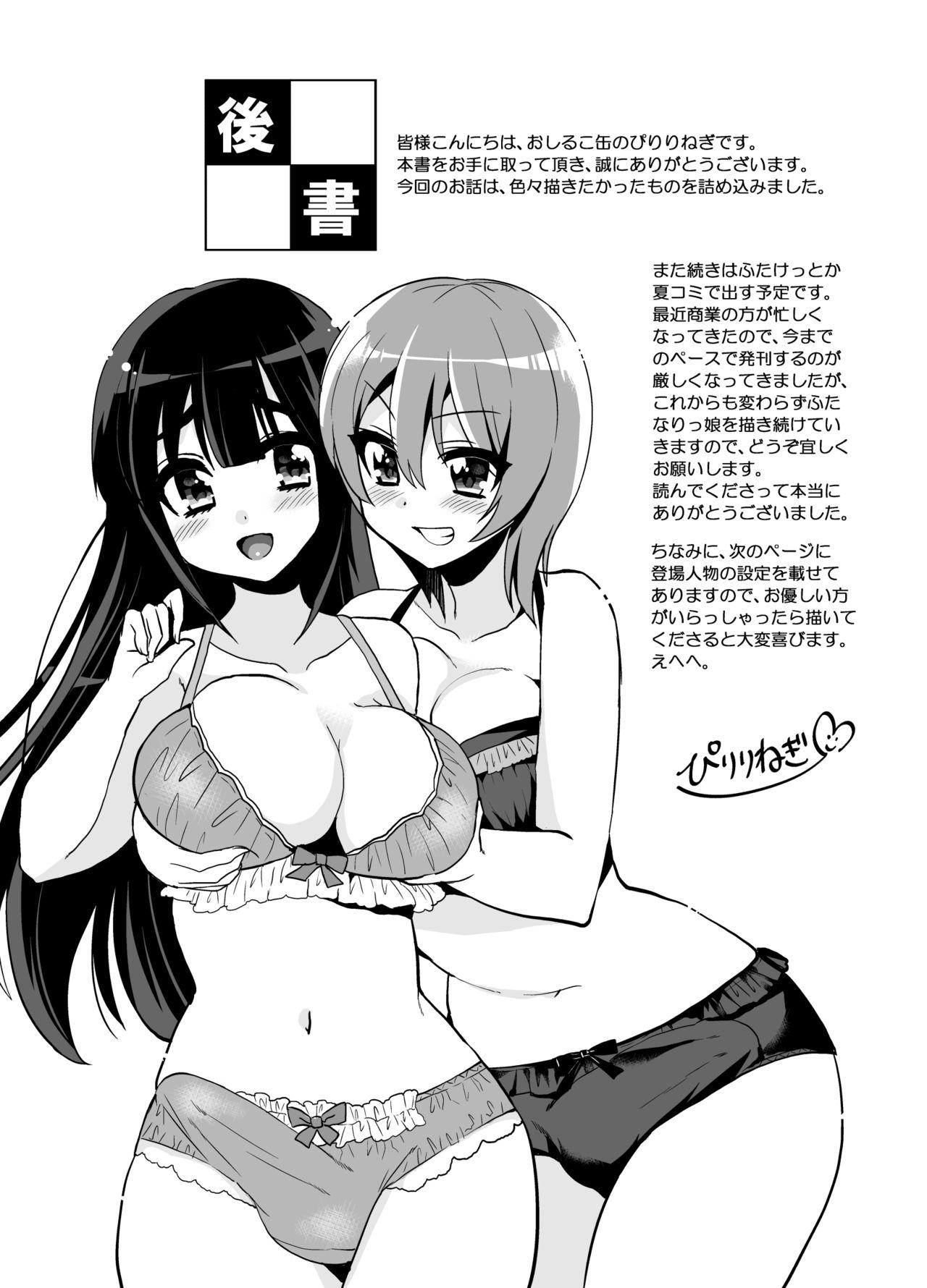 Futanari! Oshioki Time 24